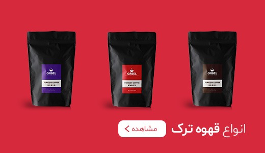 قهوه ترک