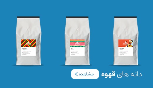 دانه های قهوه