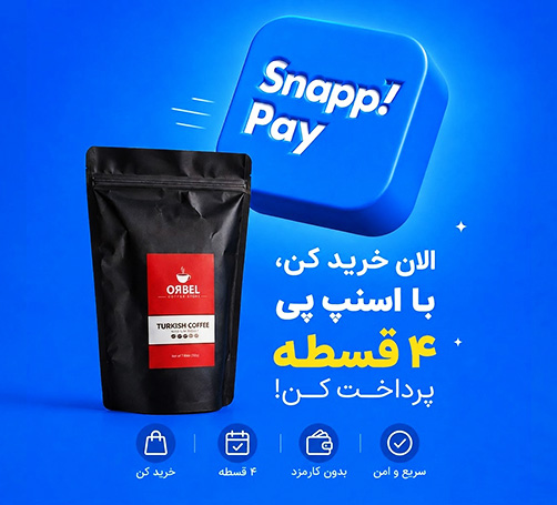 خرید قهوه با اسنپ پی